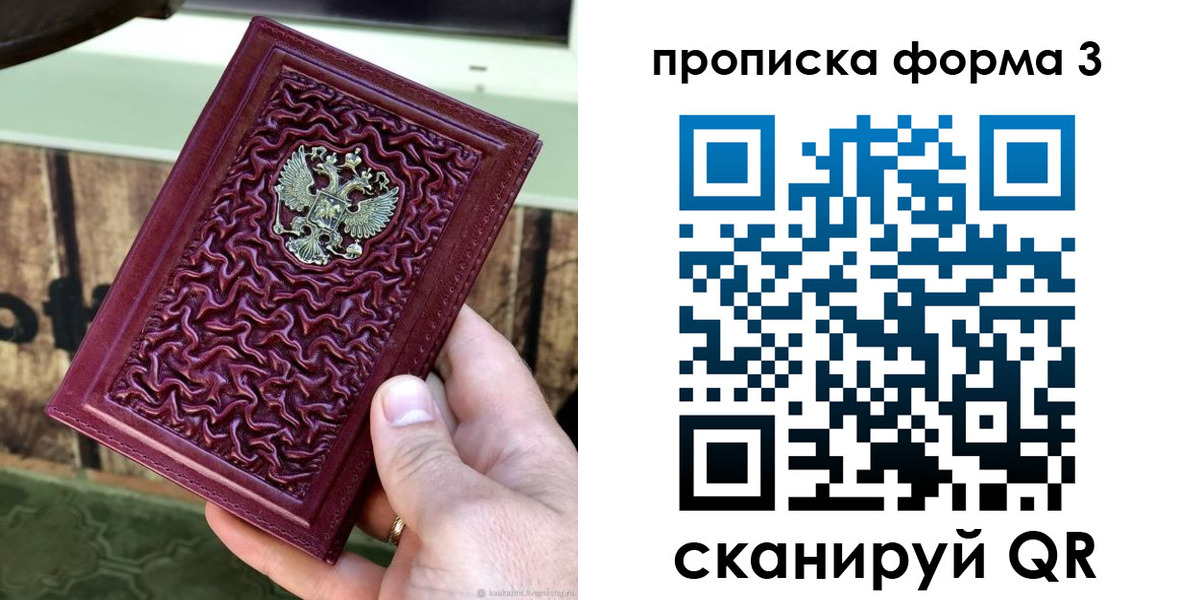 временная регистрация законно в Буинске
