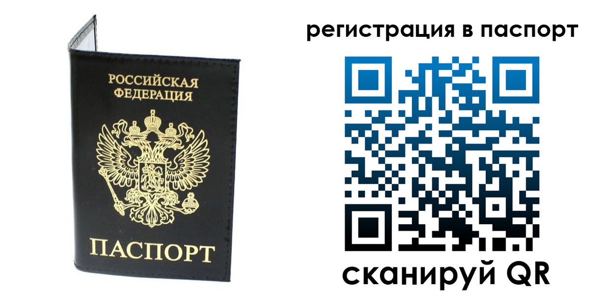 временная регистрация в квартире в Буинске