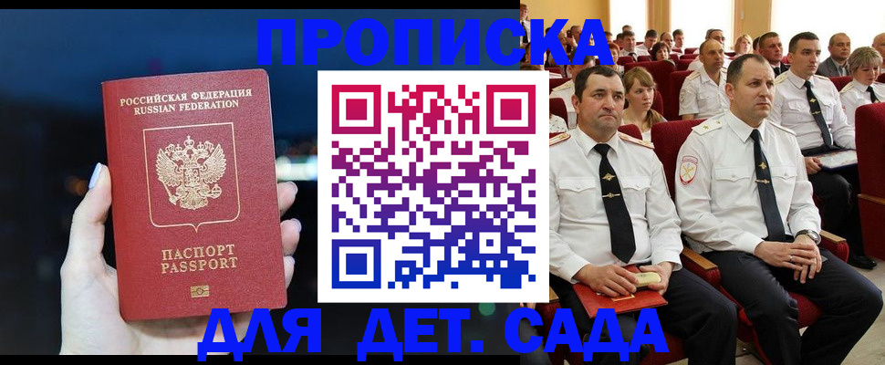где прописаться в Буинске