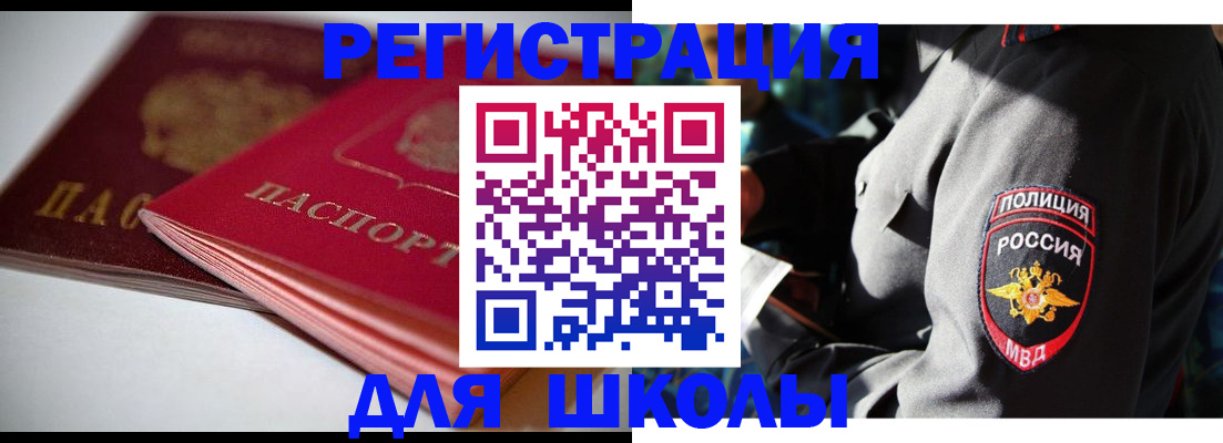 временная регистрация недорого в Буинске
