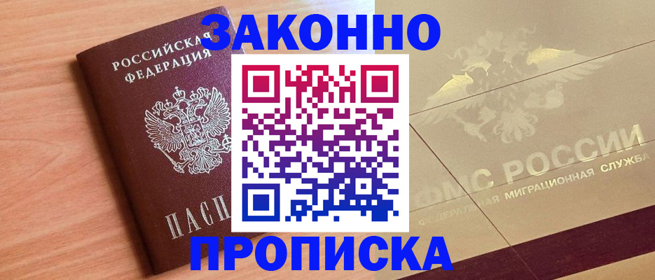 временная регистрация поиск в Буинске