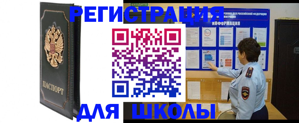 где прописаться в Буинске