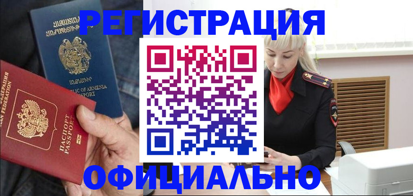 прописка паспорт в Буинске