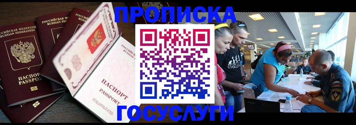 прописка иностранных граждан в Буинске