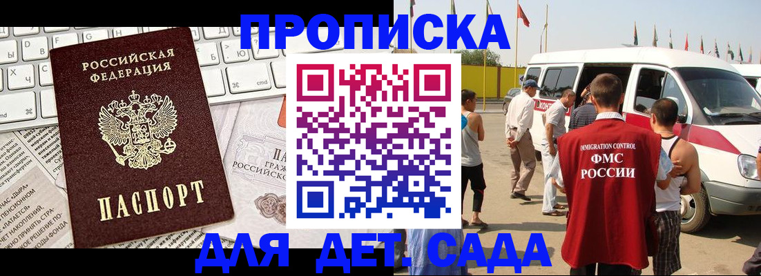 миграционный учет в Буинске